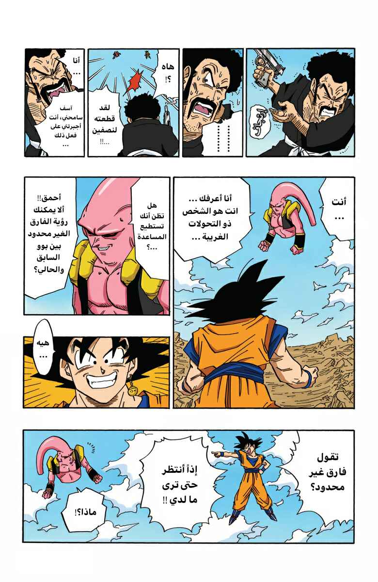 Chapter 502 - Page 5