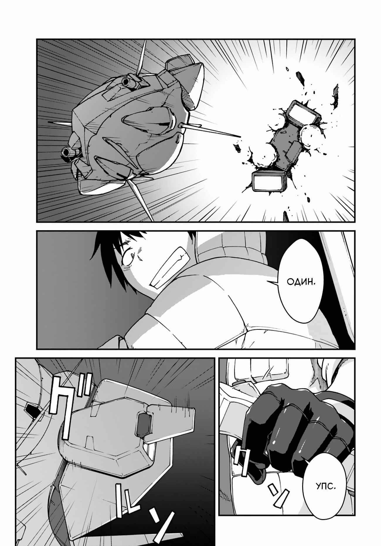 Chapter 11.1 - Page 10