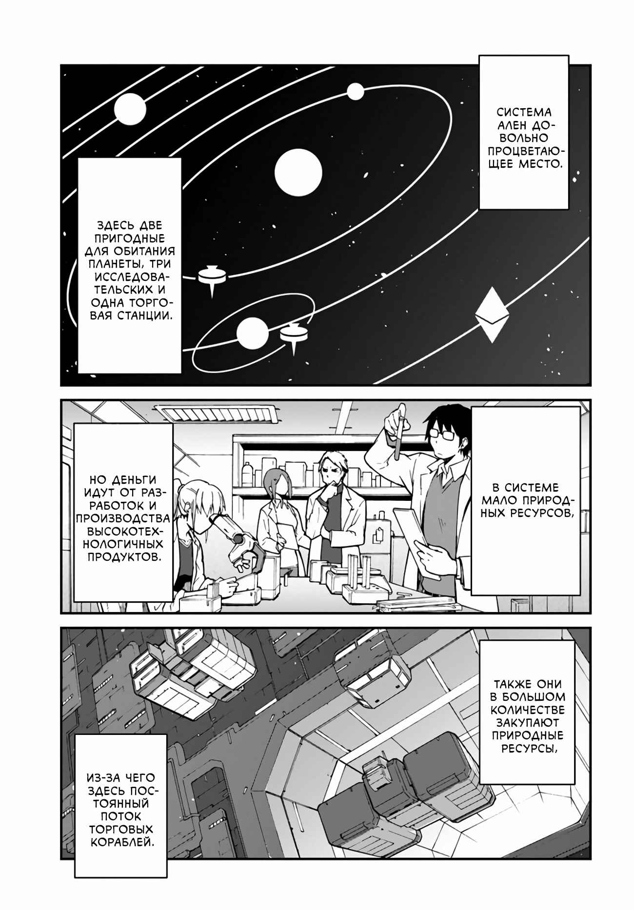 Chapter 11.1 - Page 4