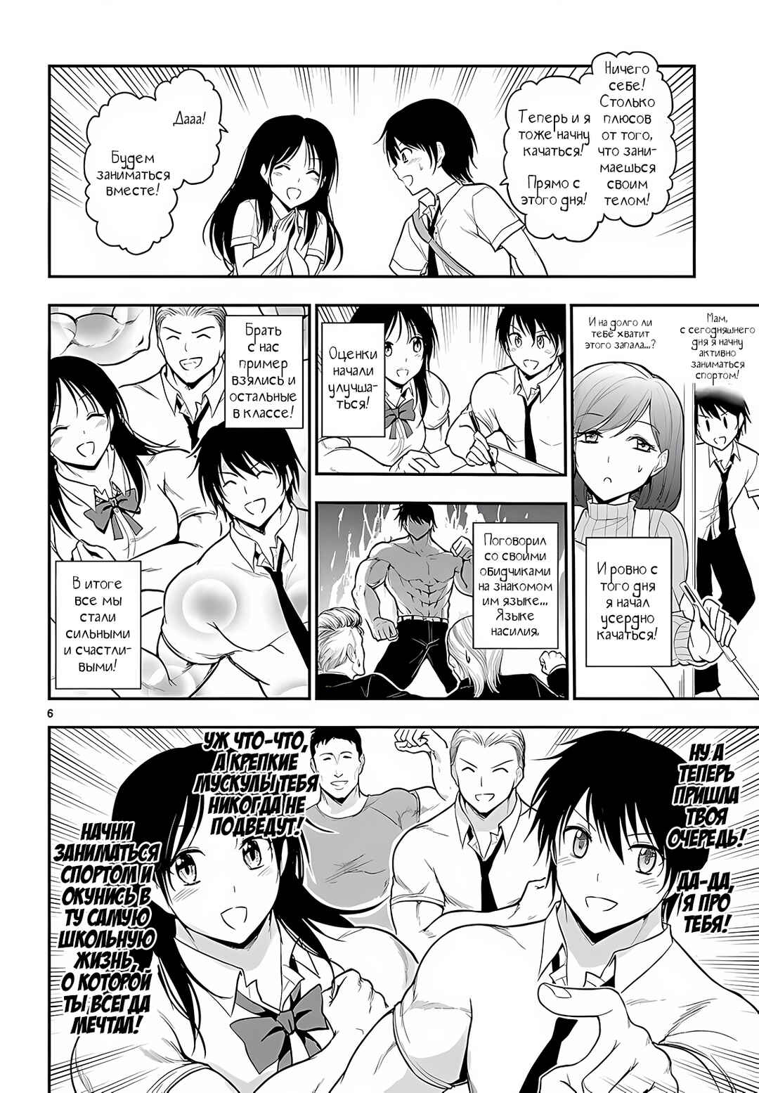 Chapter 38 - Page 7