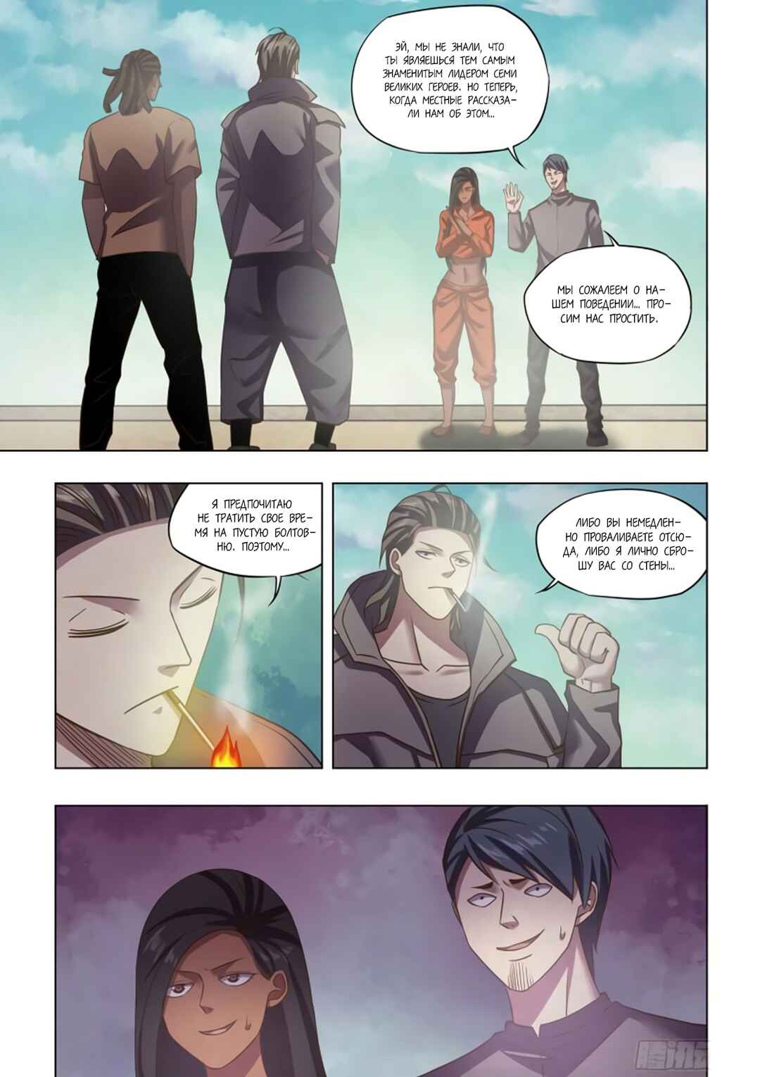 Chapter 467 - Page 3