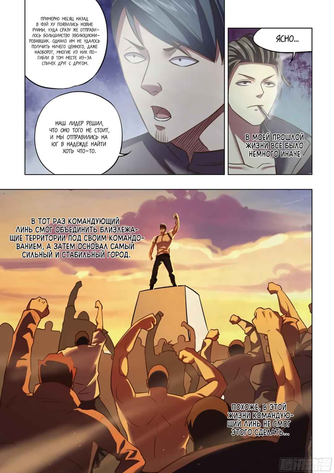 Chapter 467 - Page 7