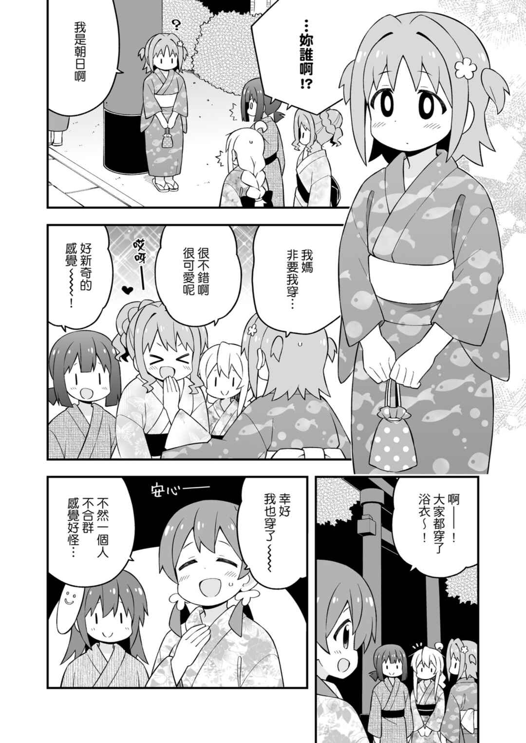 Chapter 61 - Page 6