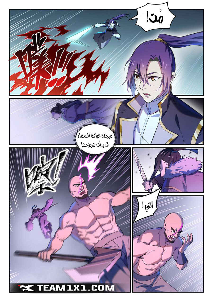 Chapter 809 - Page 6