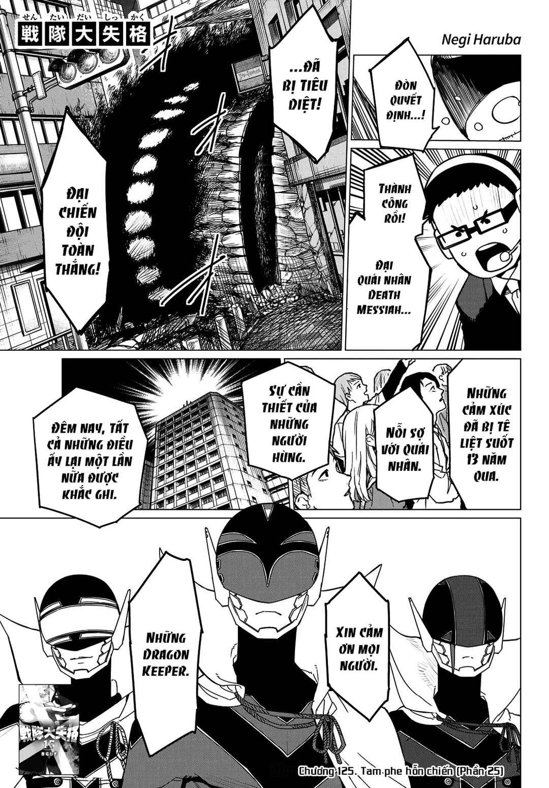 Chapter 125 - Page 2