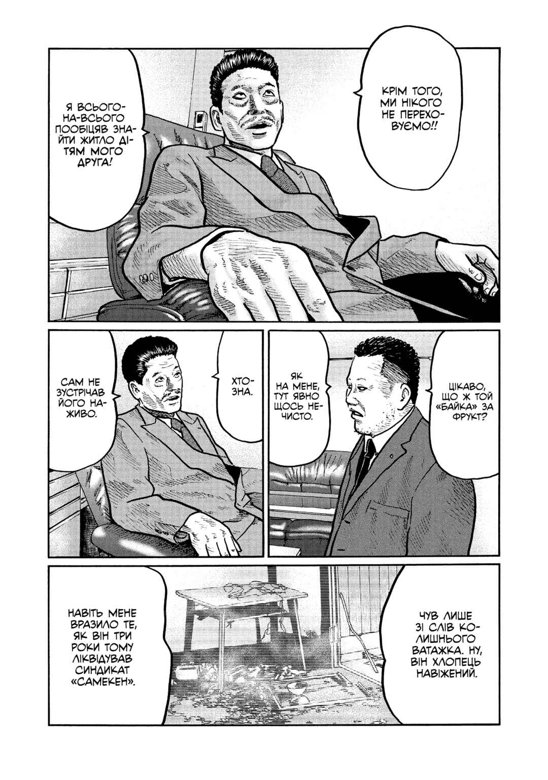 Chapter 3 - Page 7