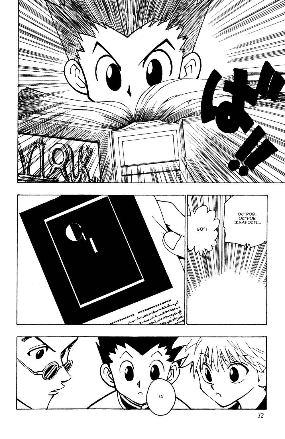 Chapter 85 - Page 7