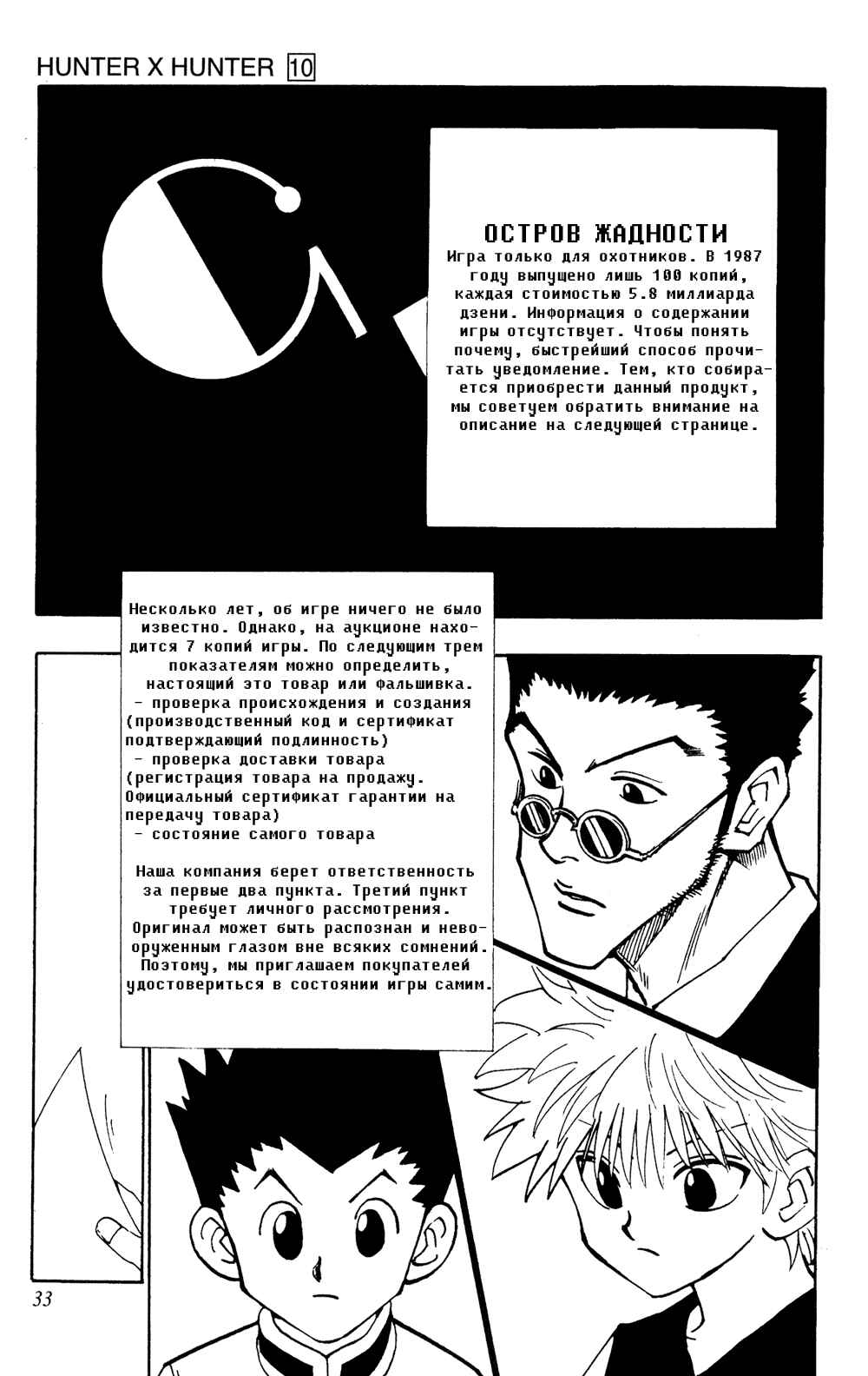 Chapter 85 - Page 8