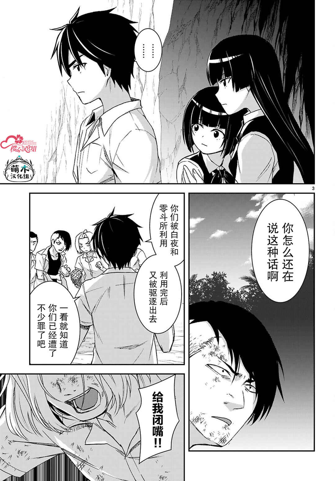 Chapter 41 - Page 4
