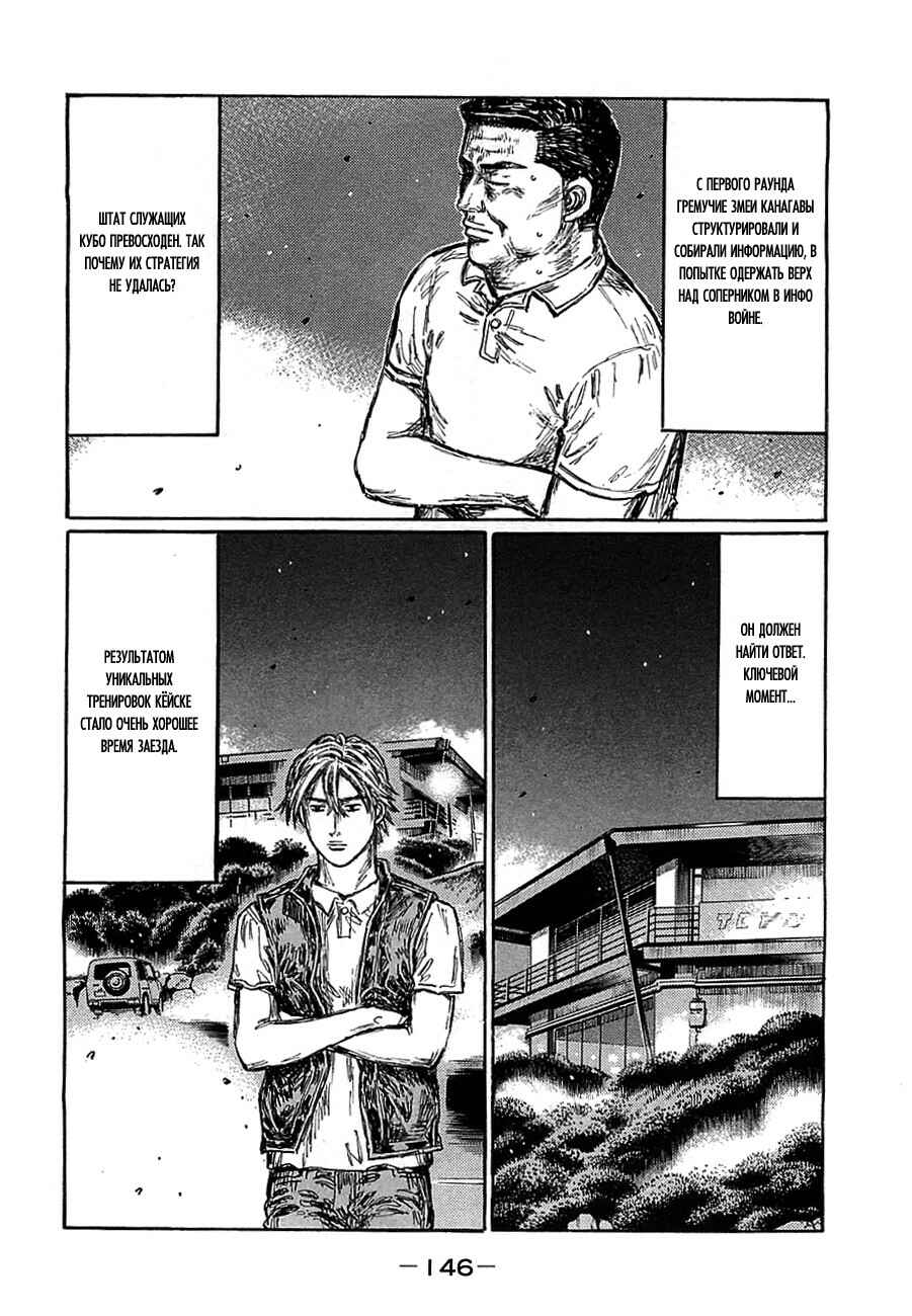 Chapter 645 - Page 7