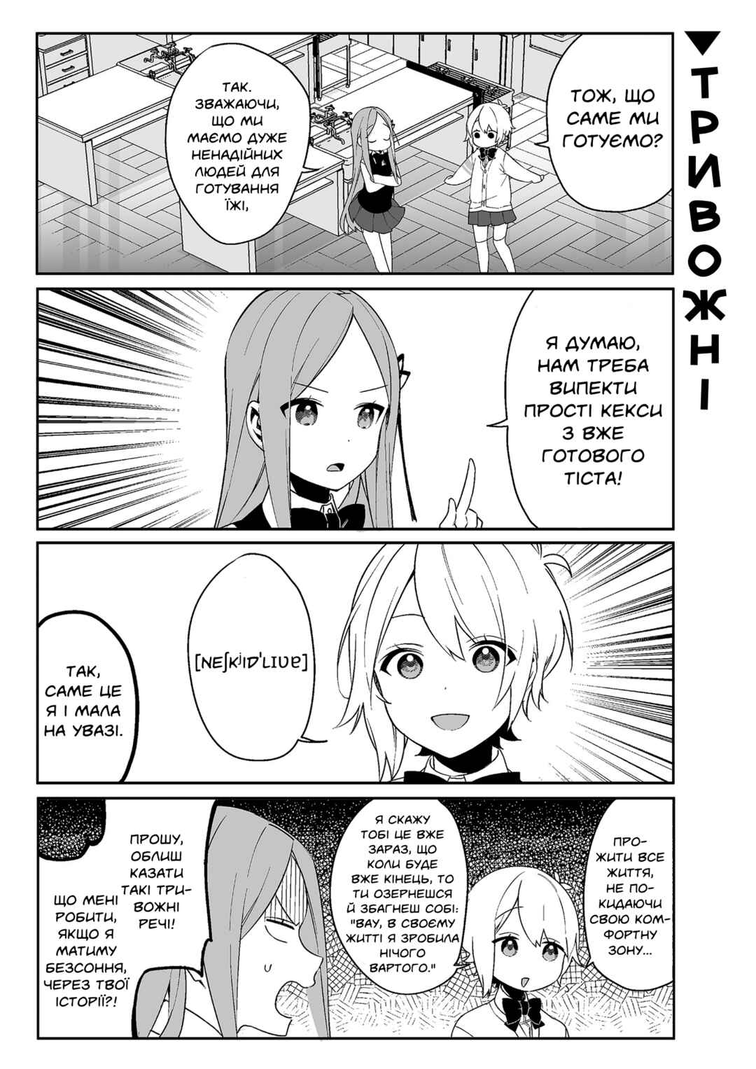 Chapter 8 - Page 3