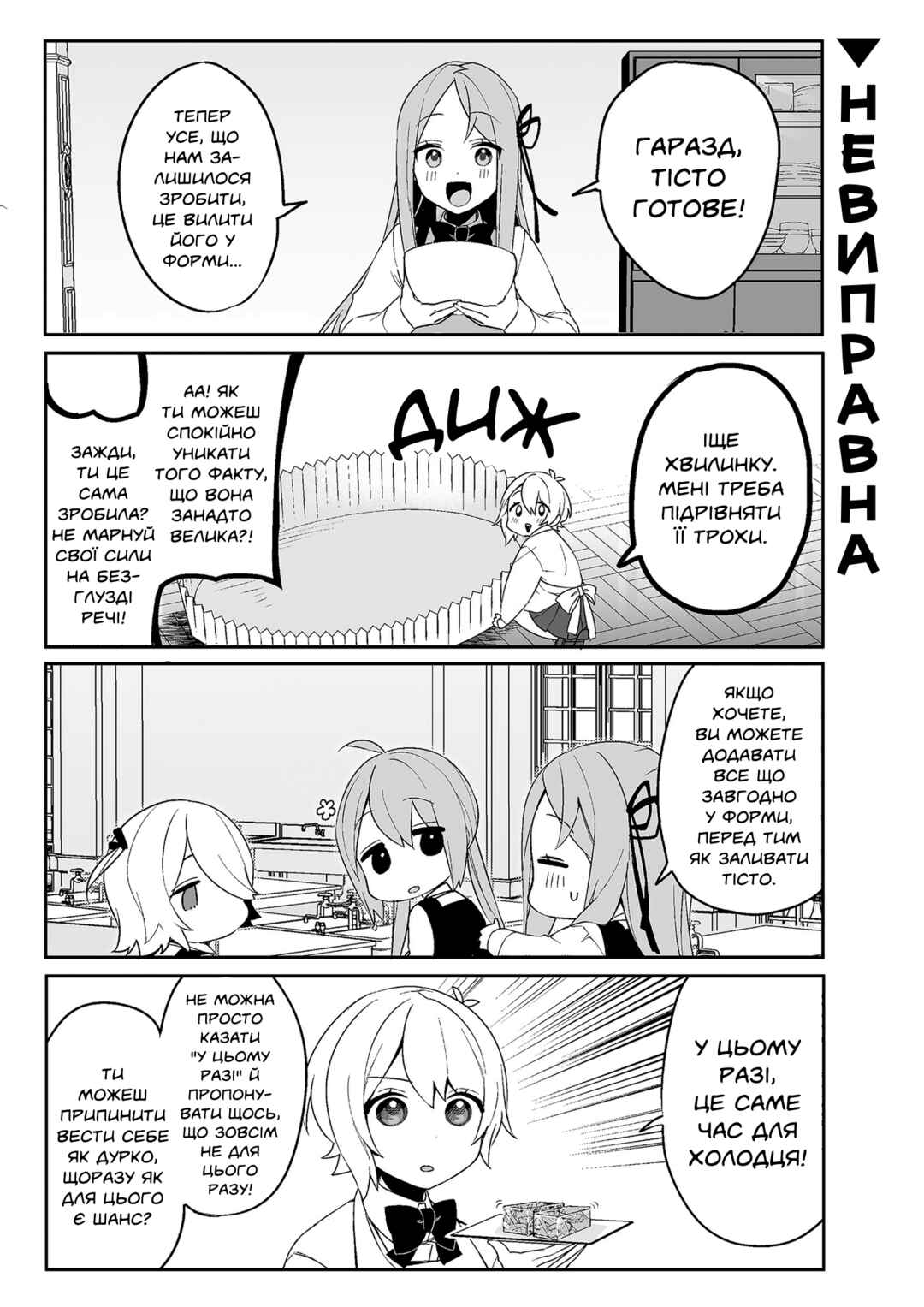 Chapter 8 - Page 6