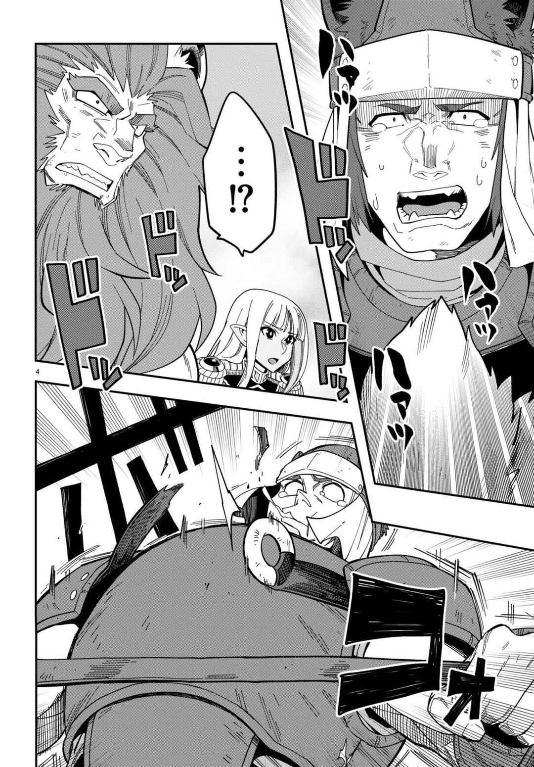 Chapter 95.5 - Page 5