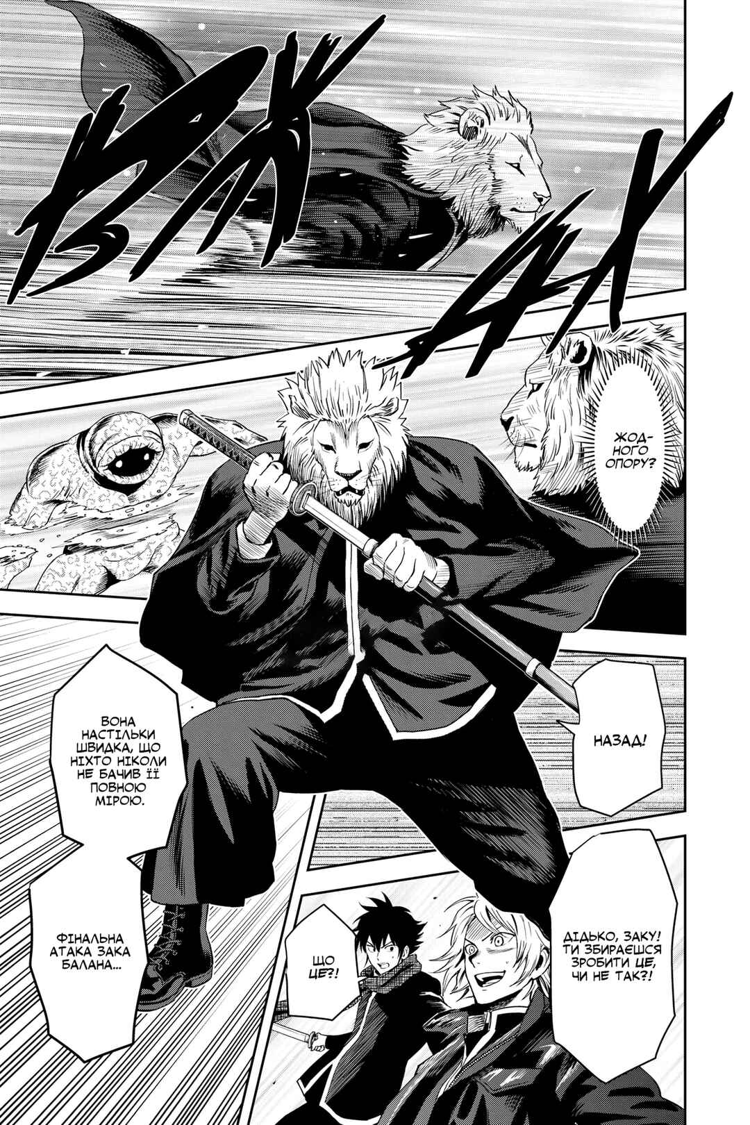 Chapter 48 - Page 6