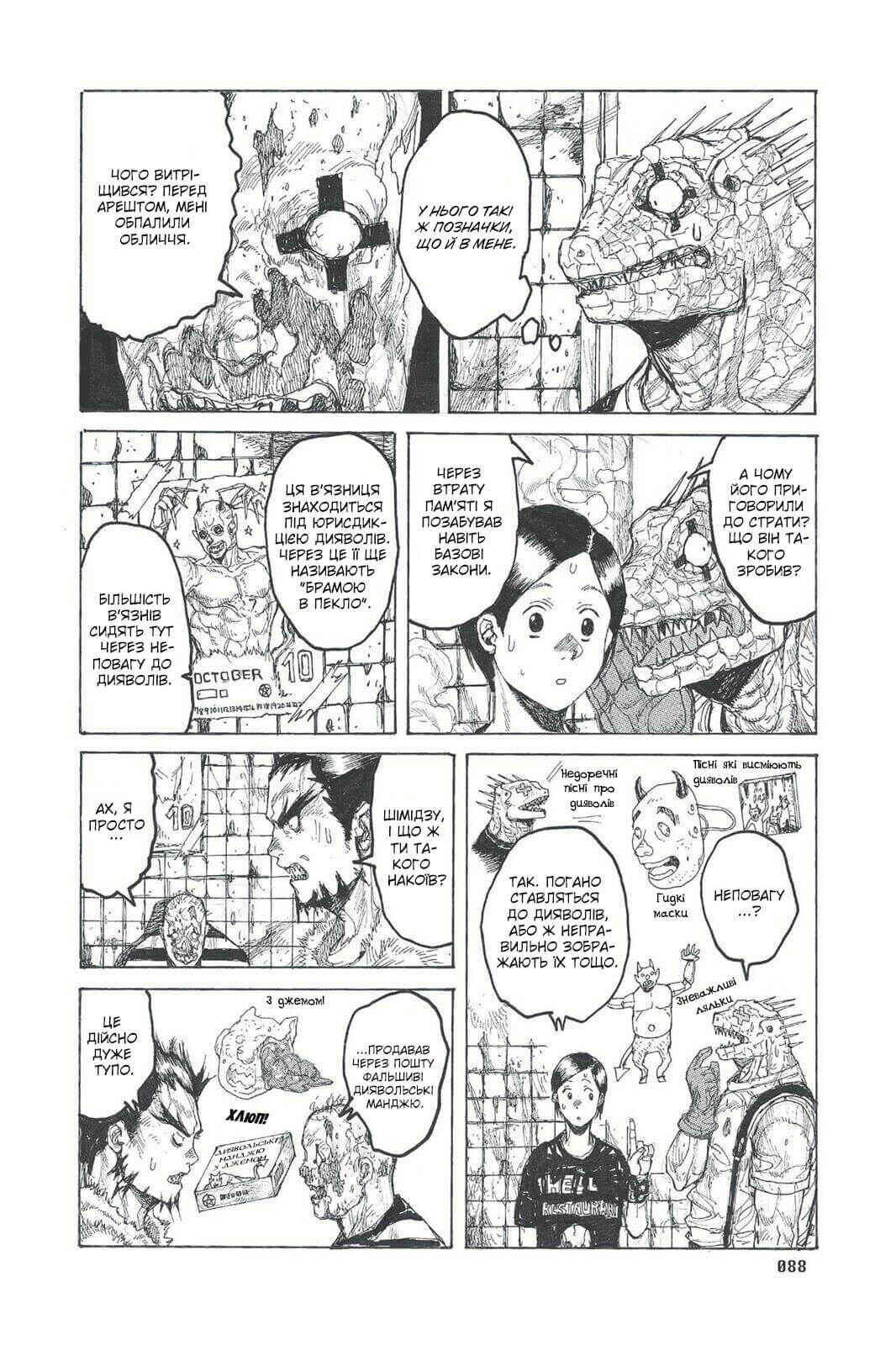 Chapter 34 - Page 14