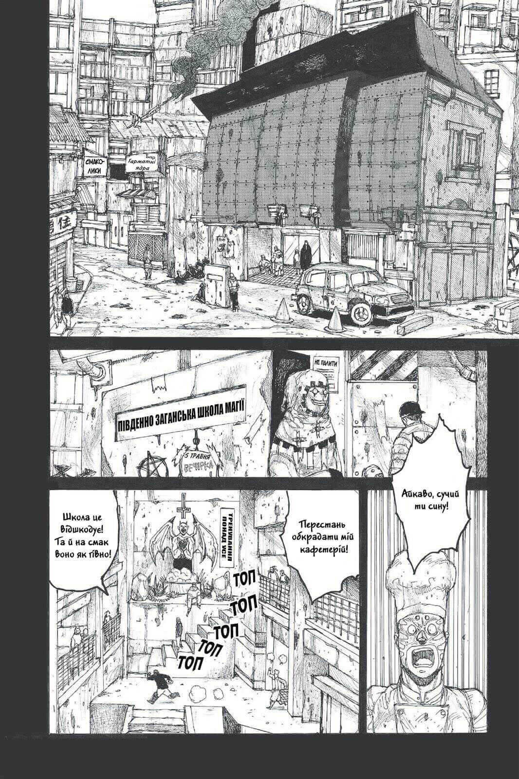 Chapter 34 - Page 2