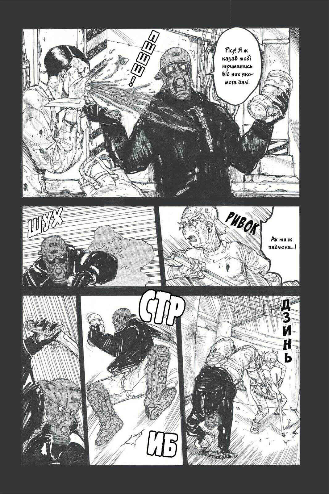 Chapter 34 - Page 5