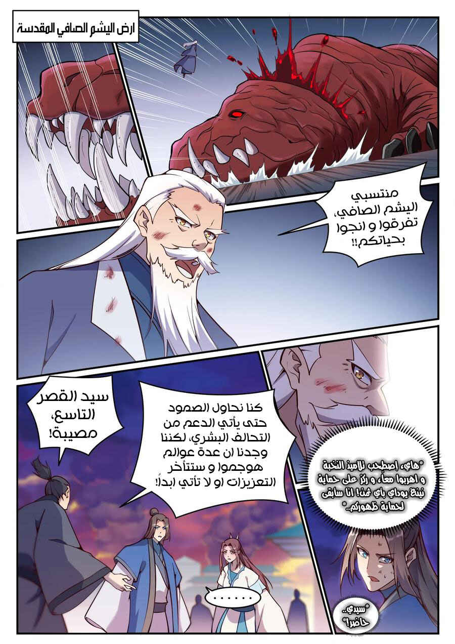 Chapter 700 - Page 2