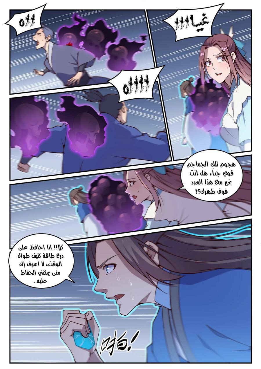 Chapter 700 - Page 9
