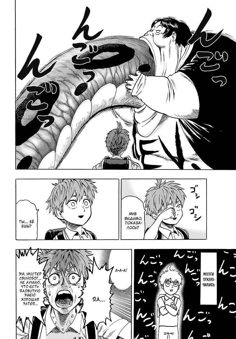 Chapter 67 - Page 23
