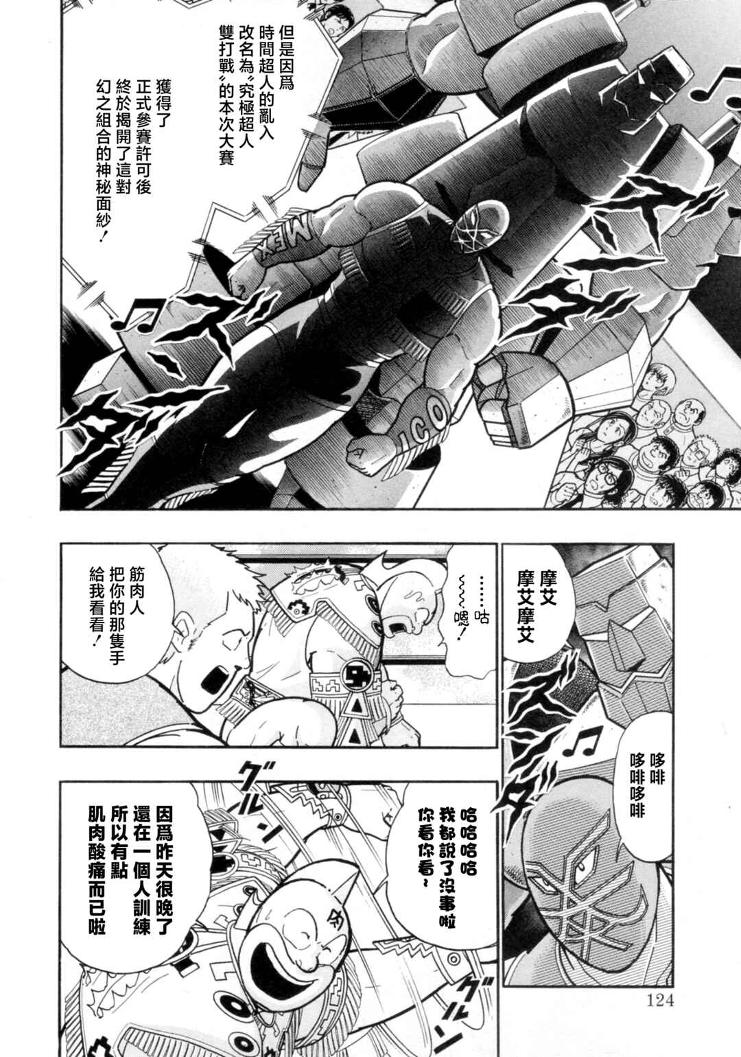 Chapter 118 - Page 2