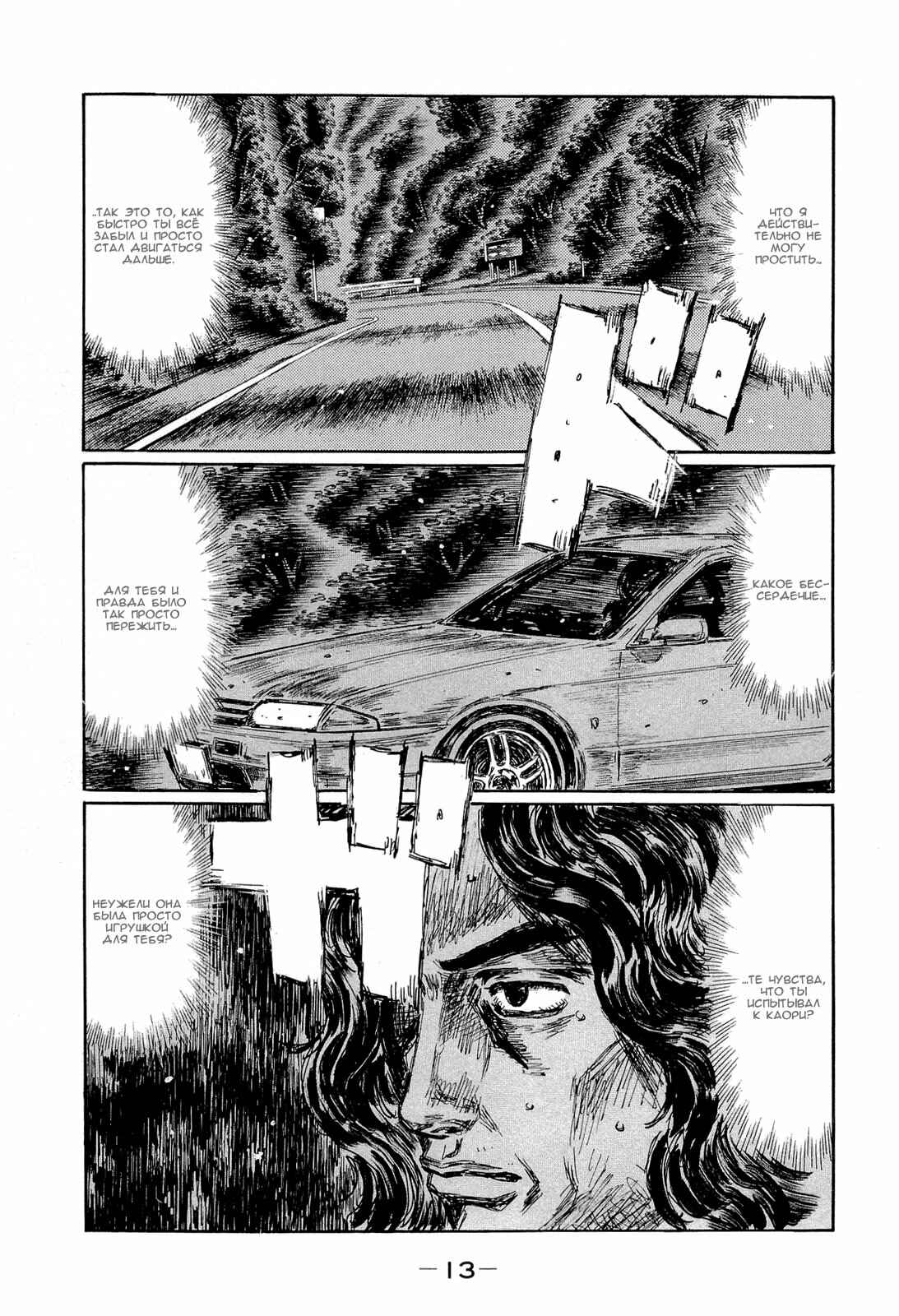 Chapter 595 - Page 2