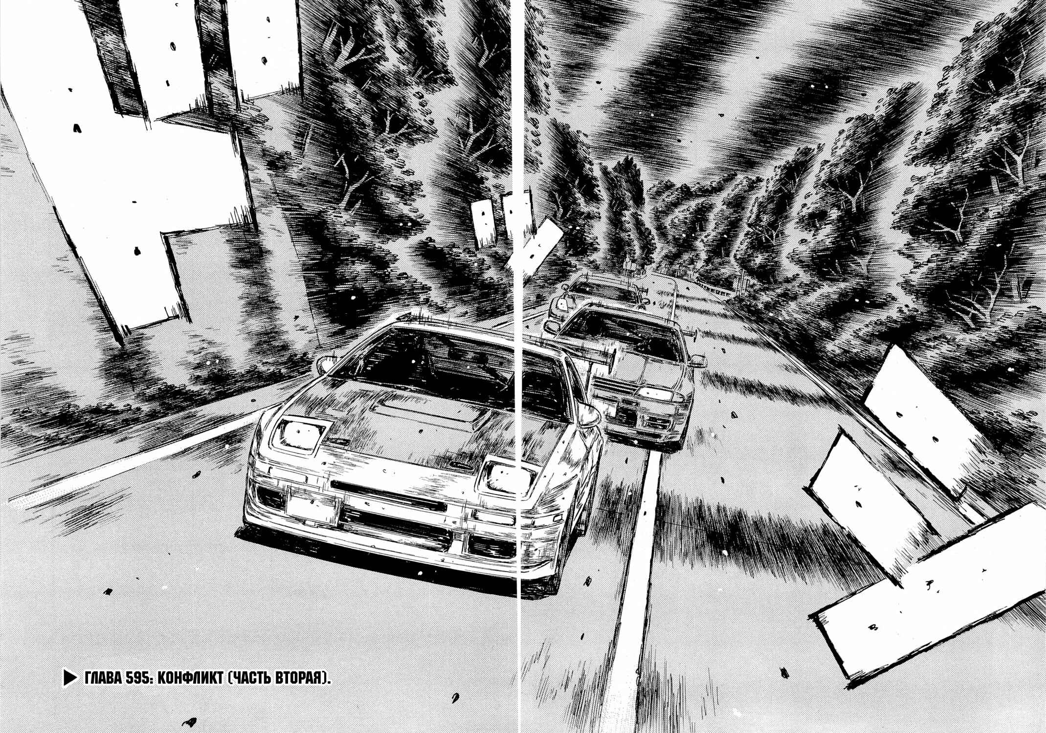 Chapter 595 - Page 3