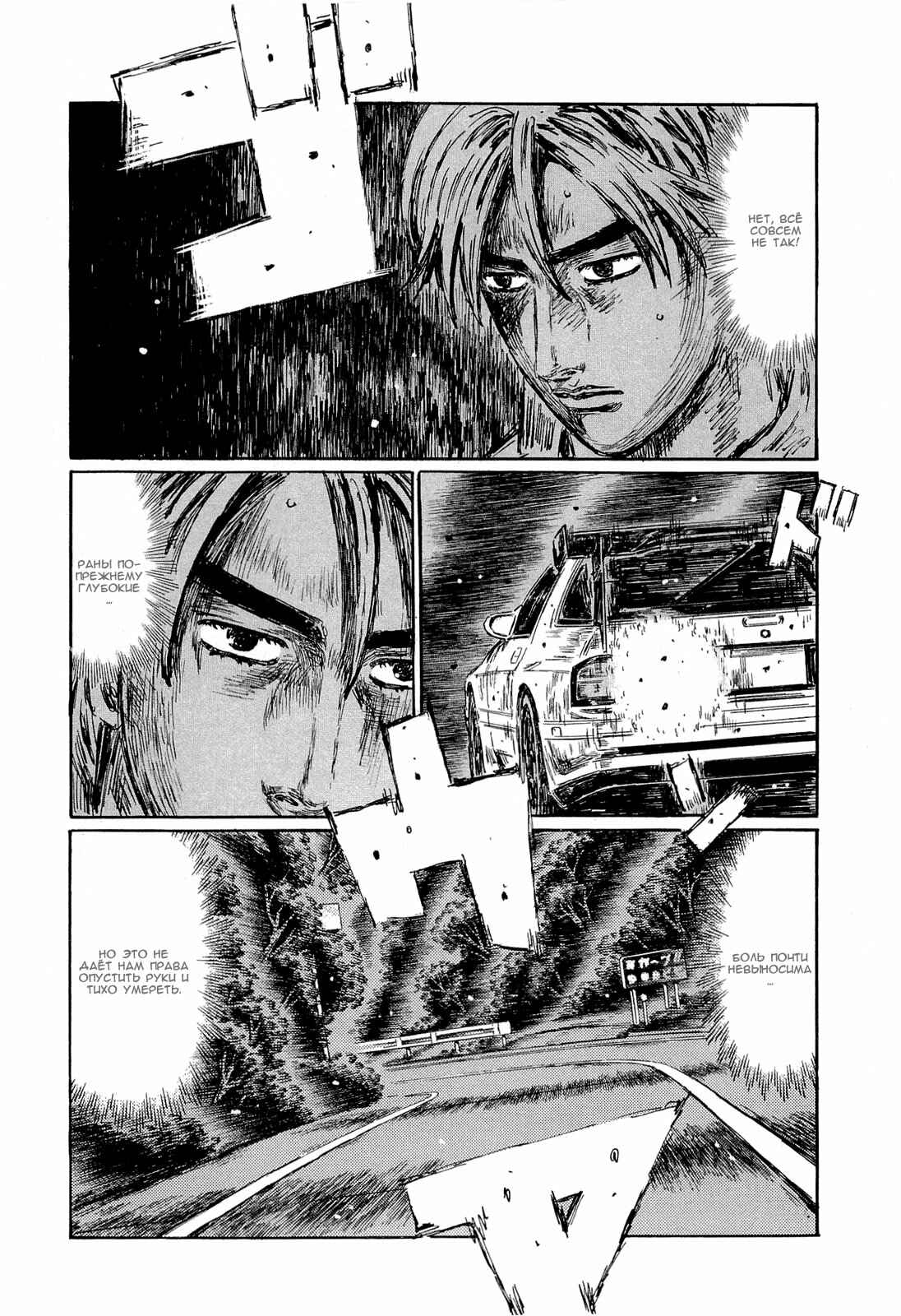 Chapter 595 - Page 4