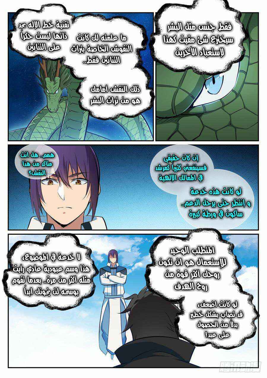 Chapter 359 - Page 12