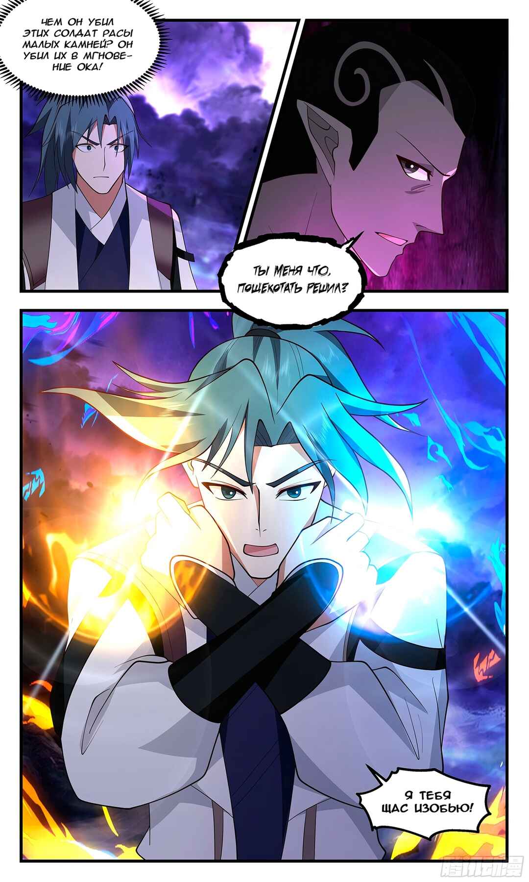 Chapter 3440 - Page 12