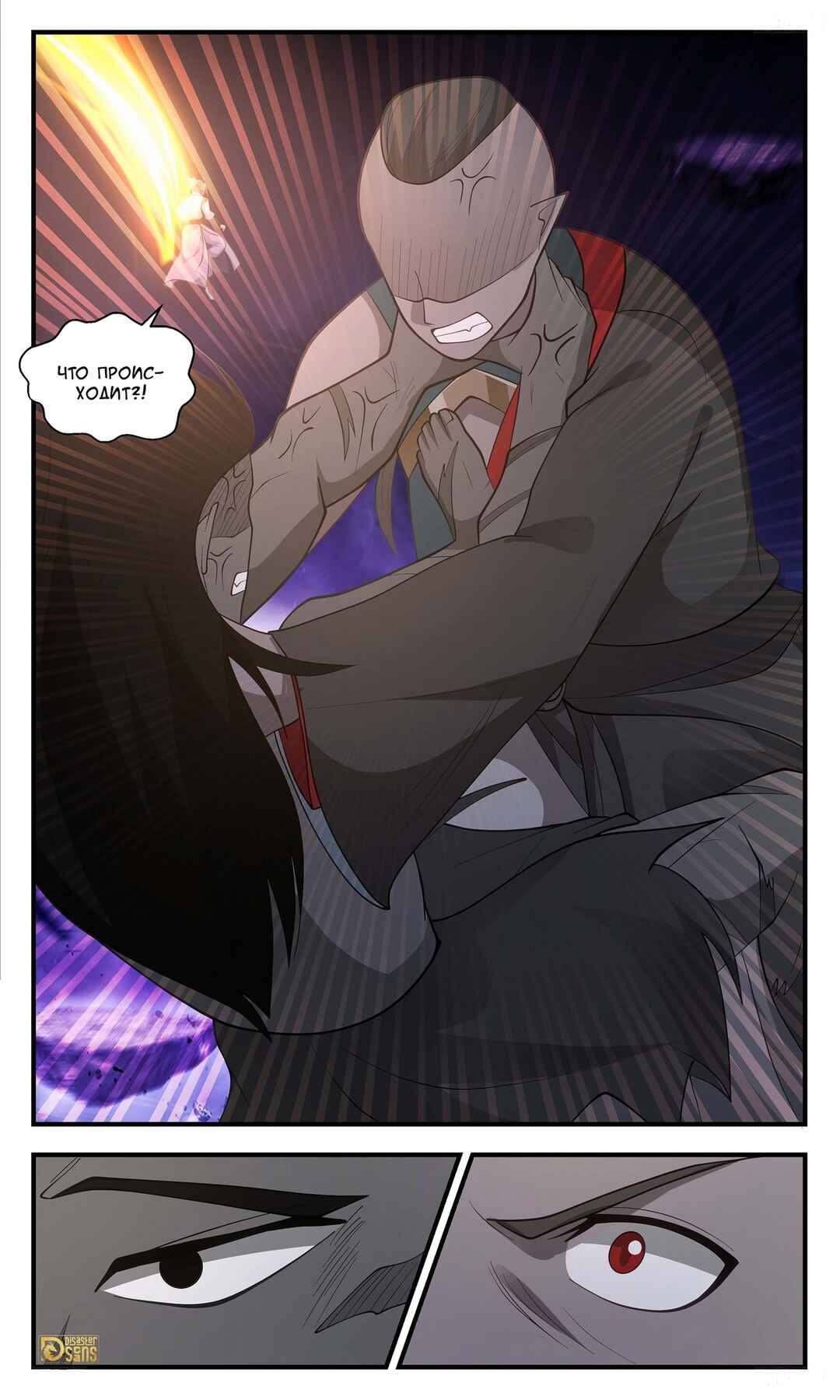 Chapter 3440 - Page 5