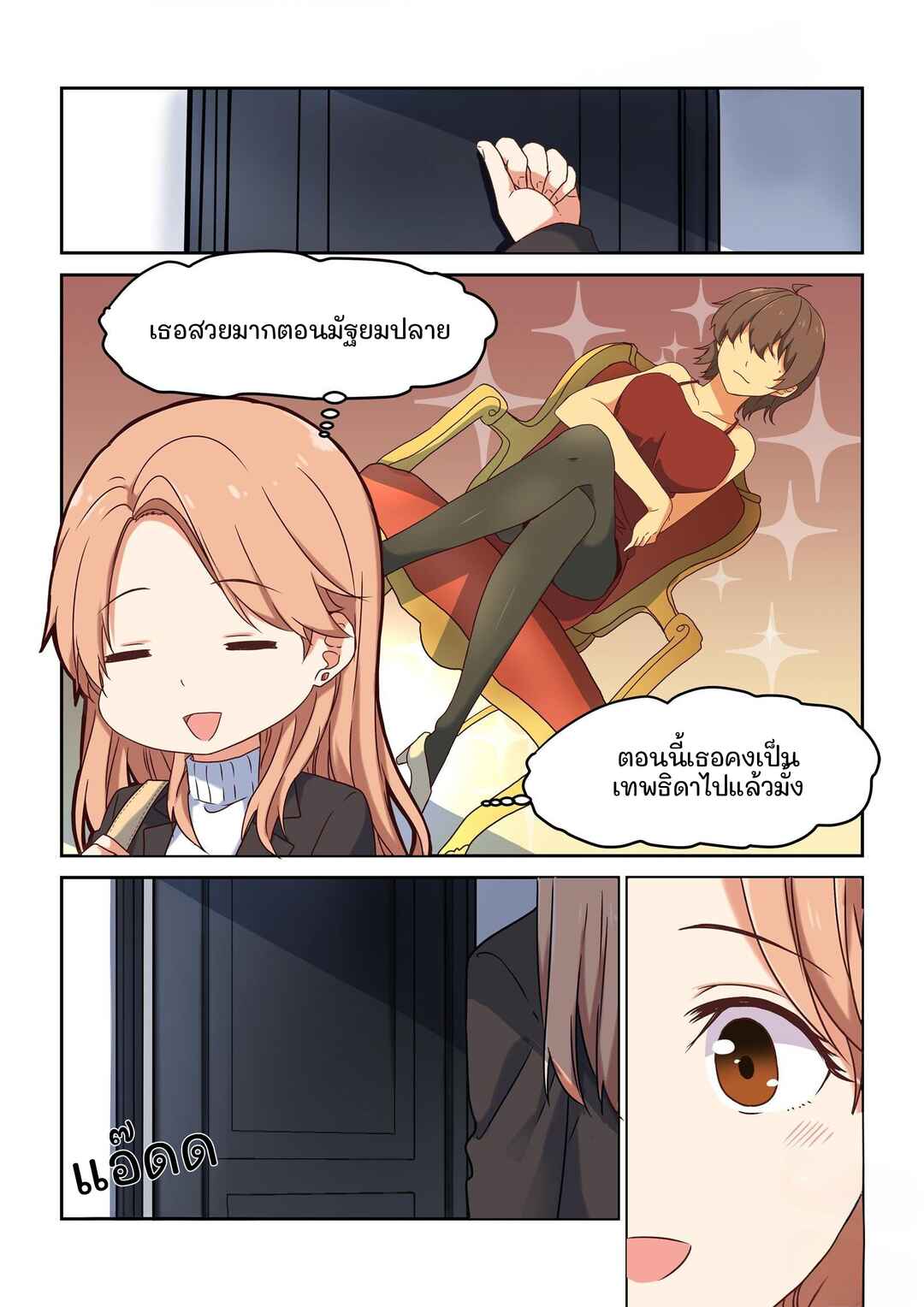Chapter 1 - Page 4