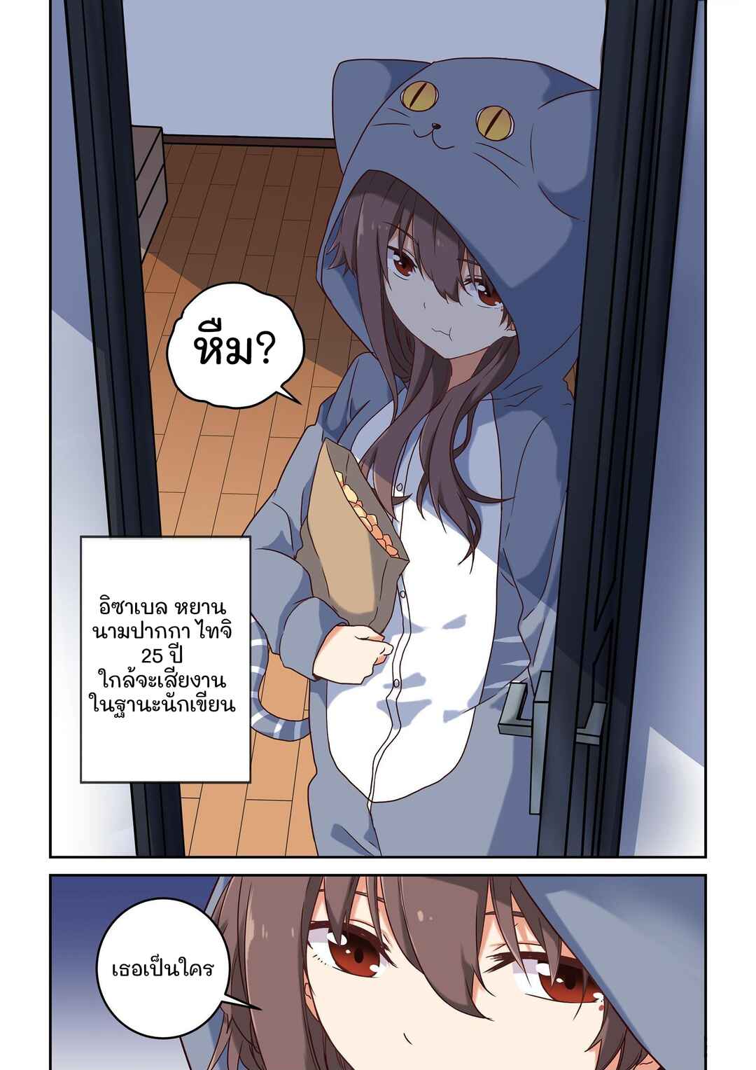 Chapter 1 - Page 5