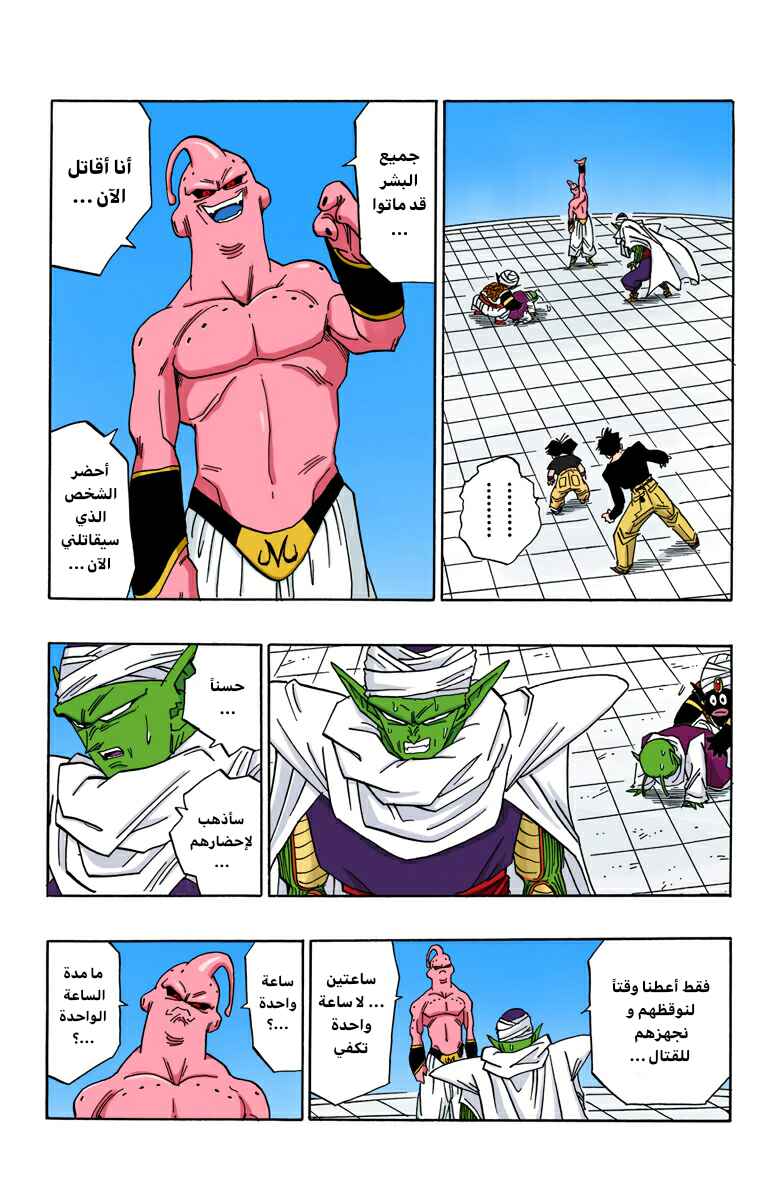 Chapter 487 - Page 11