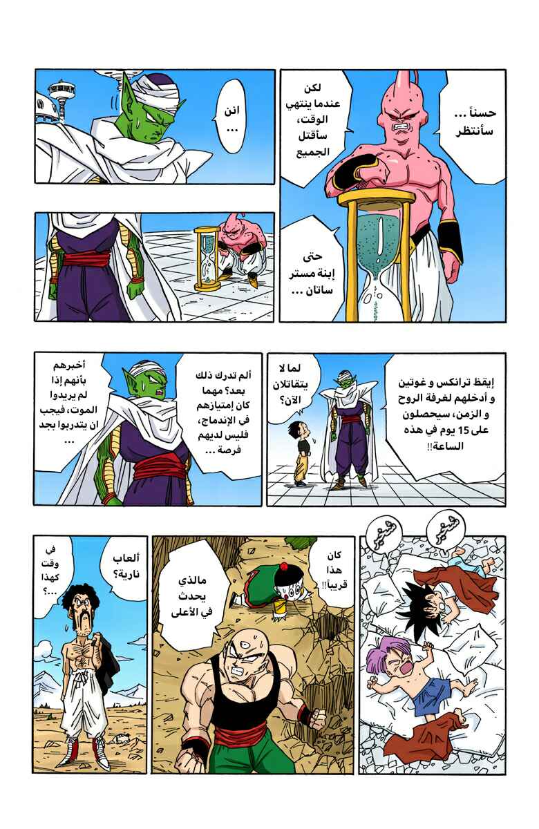 Chapter 487 - Page 13