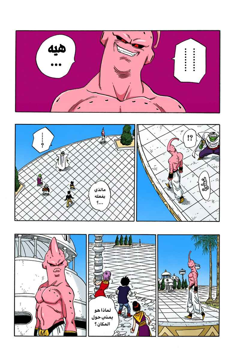 Chapter 487 - Page 5