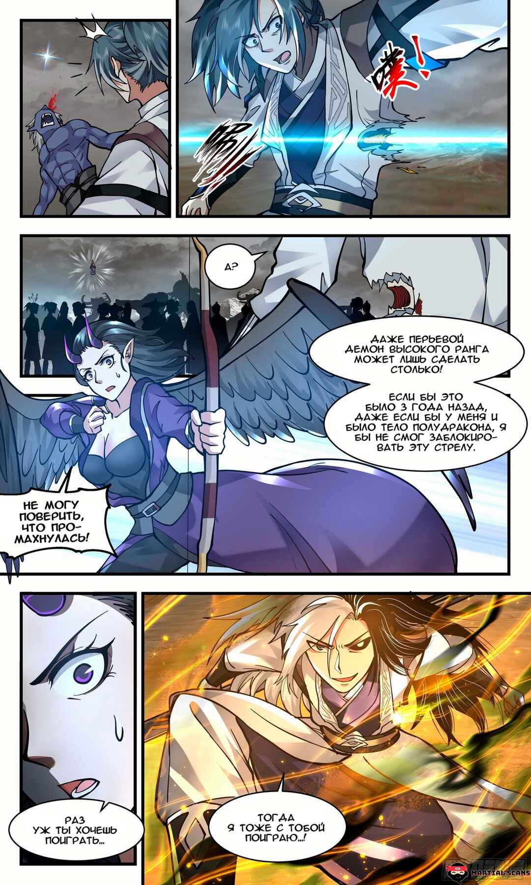 Chapter 2529 - Page 4