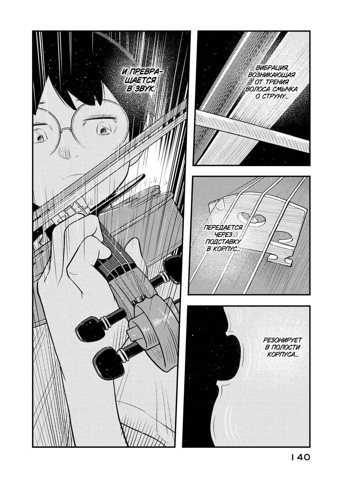 Chapter 5 - Page 8