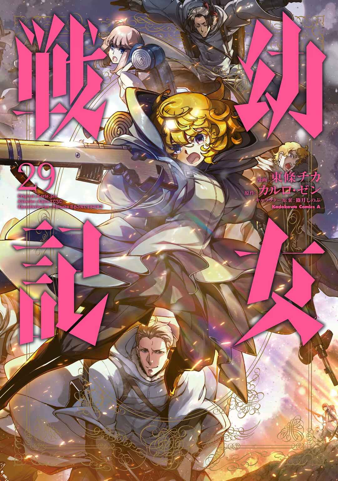 Chapter 91 - Page 1