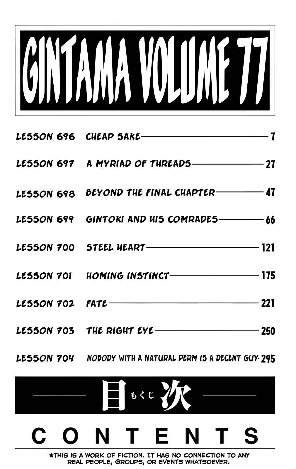 Chapter 696 - Page 7