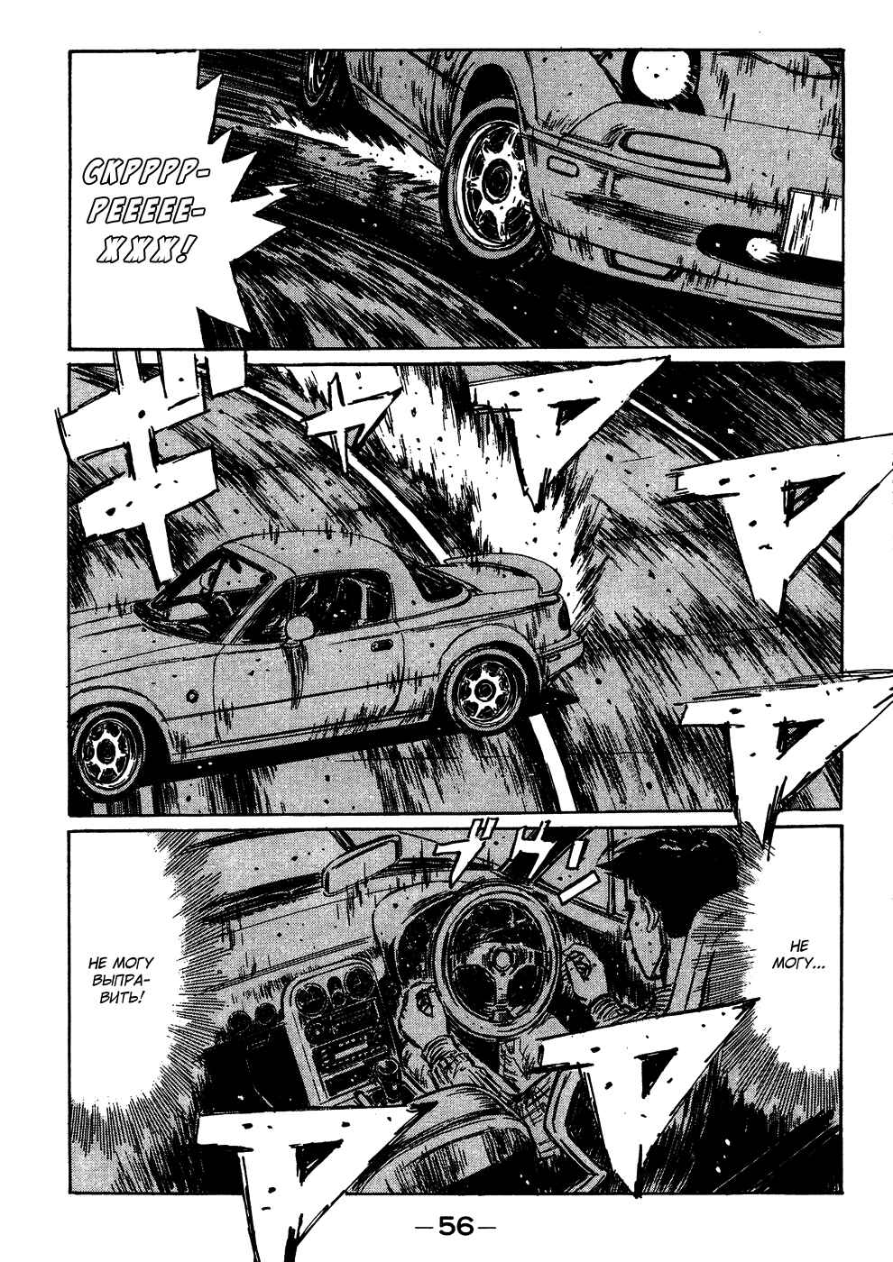 Chapter 202 - Page 6