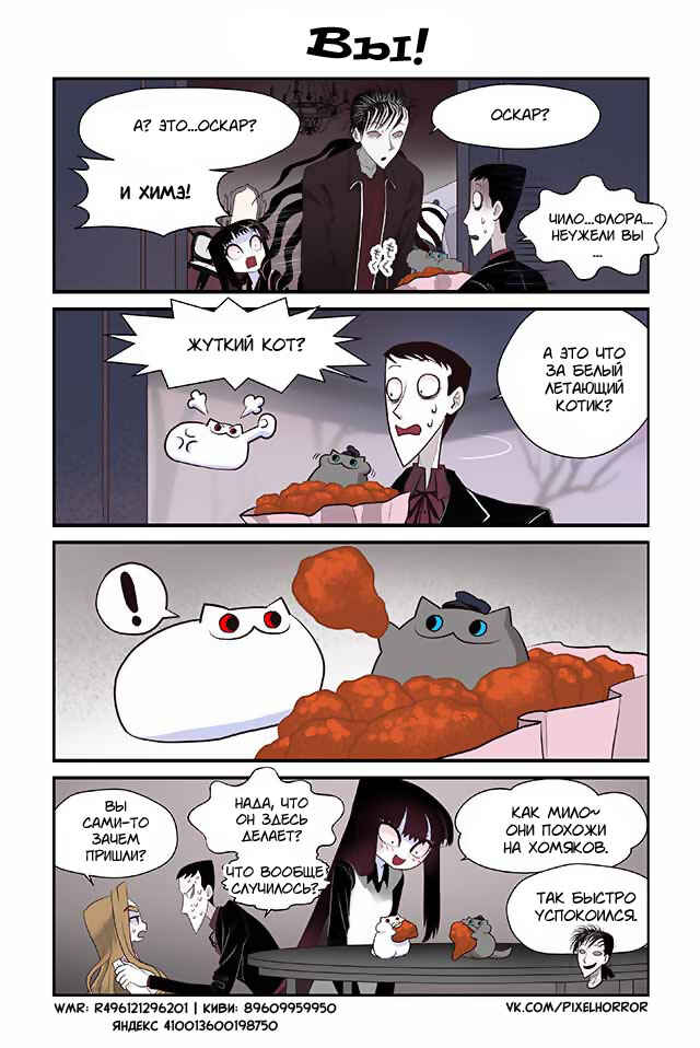 Chapter 161 - Page 1
