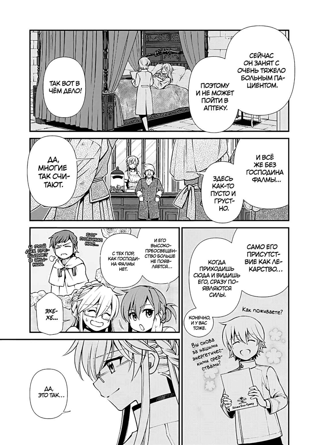 Chapter 59 - Page 23