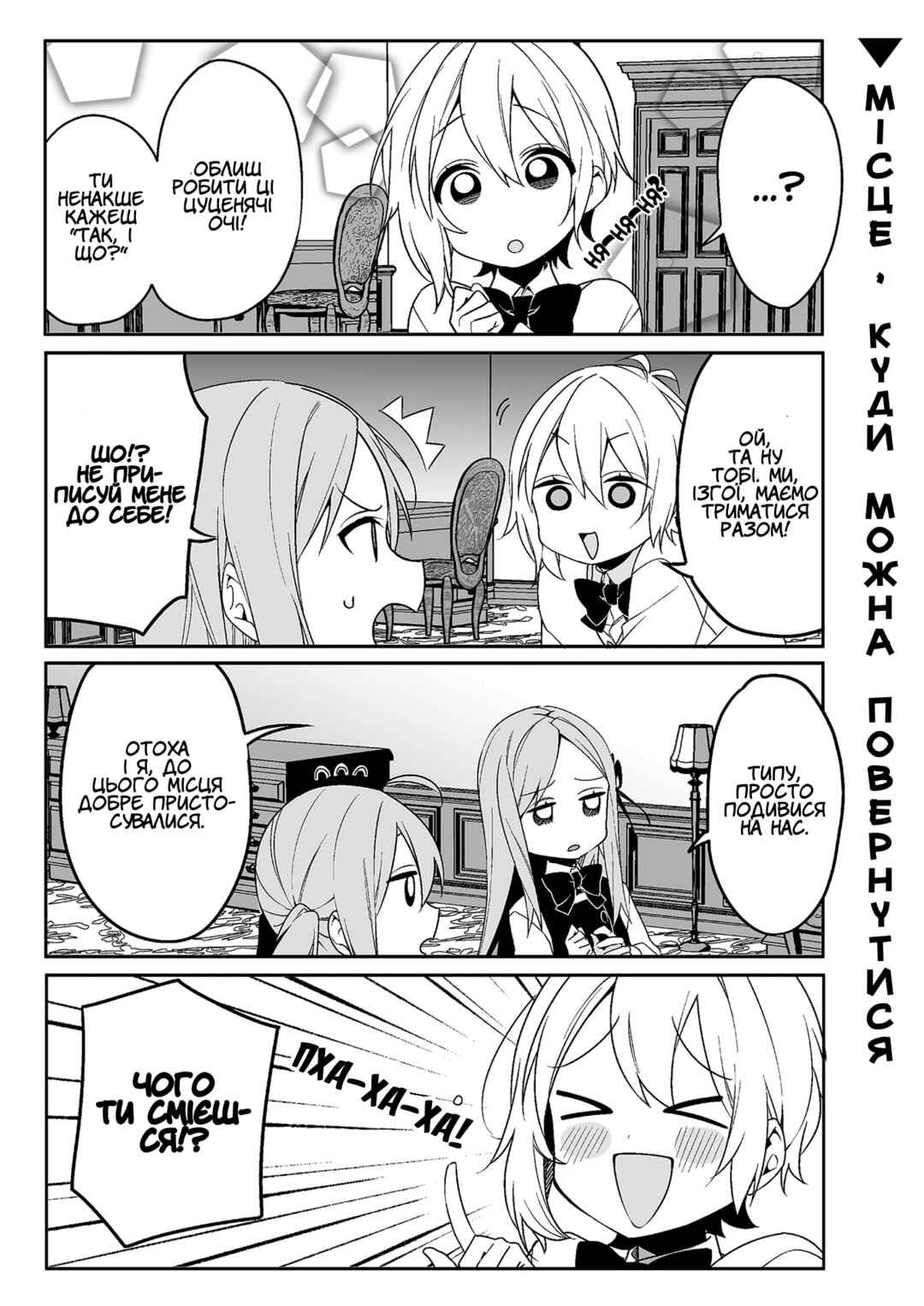 Chapter 2 - Page 3