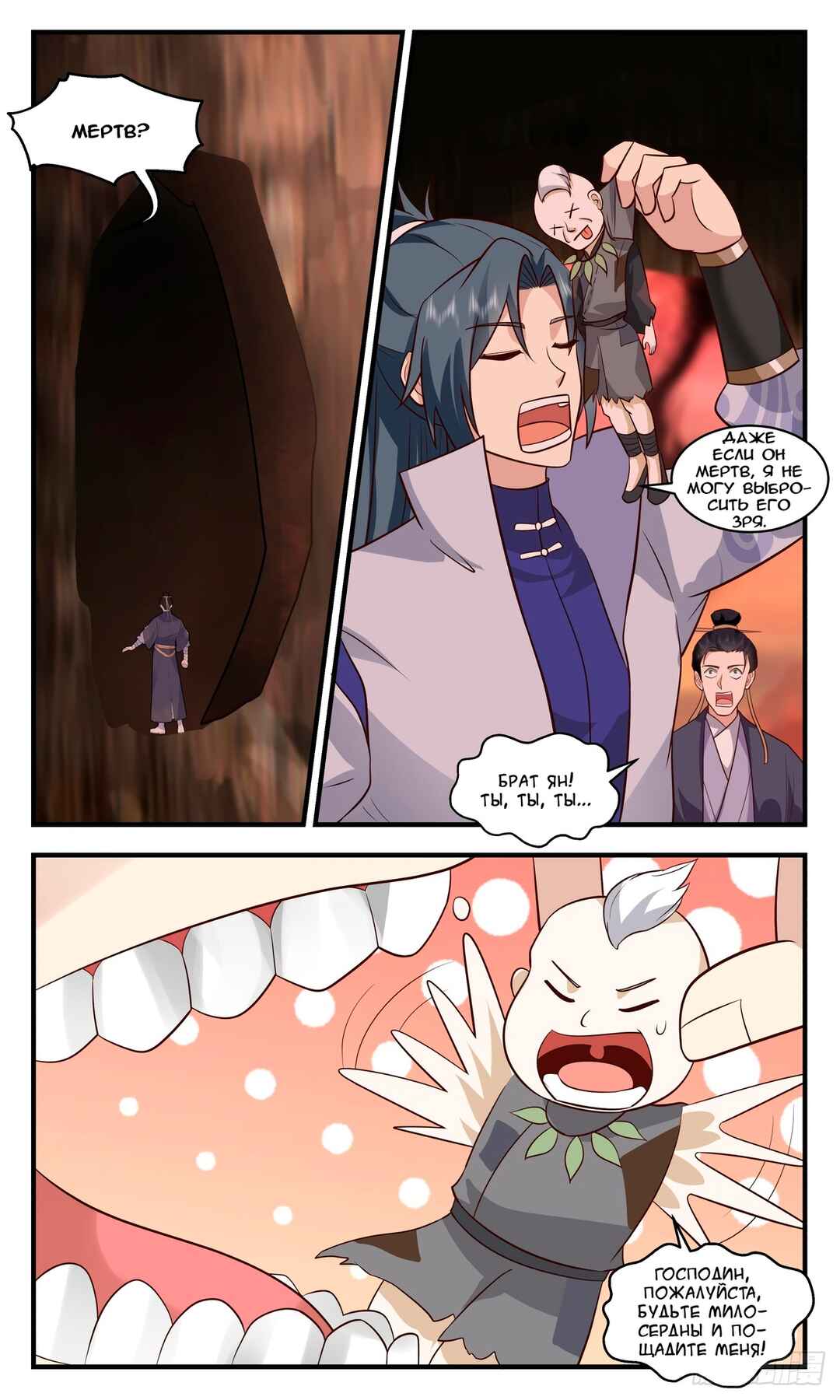 Chapter 2812 - Page 3