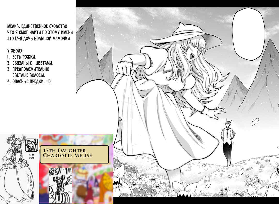 Chapter 427 - Page 22