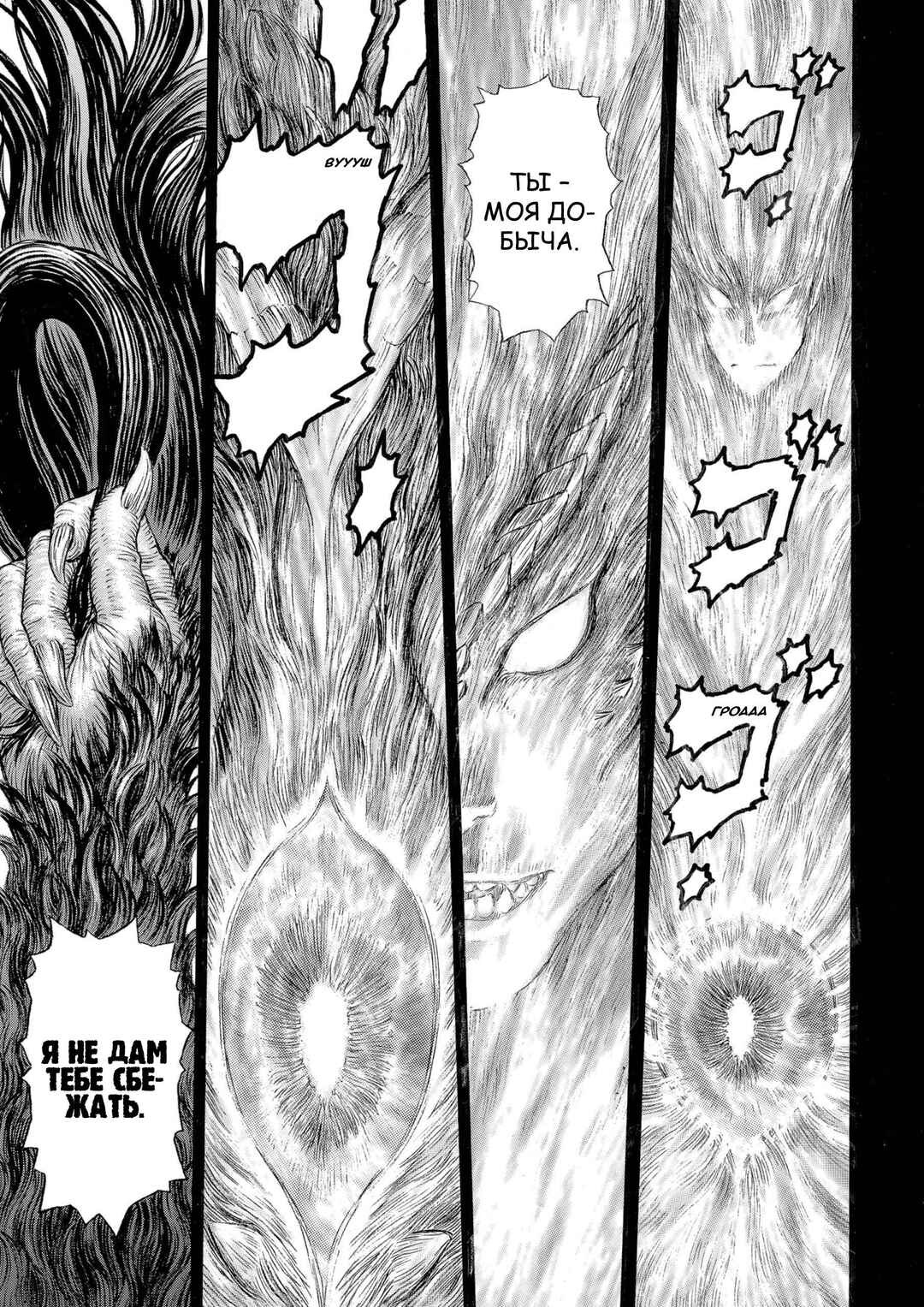 Chapter 332 - Page 19
