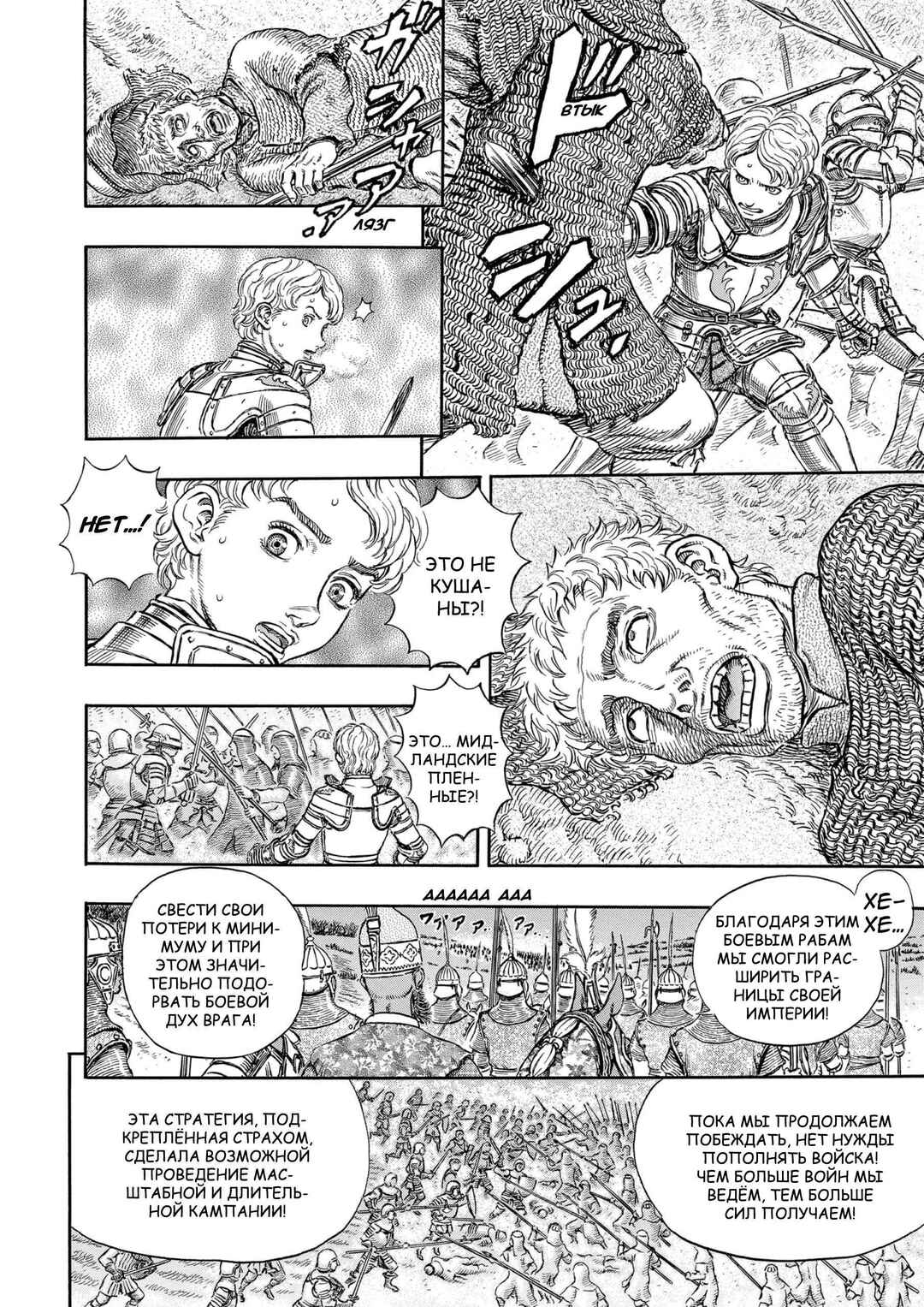 Chapter 192 - Page 5