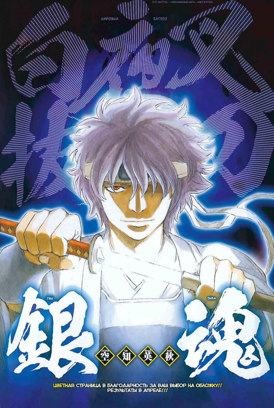 Chapter 485 - Page 1