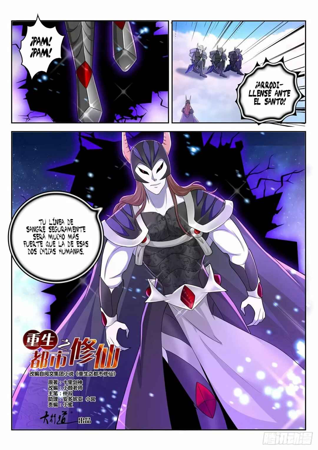 Chapter 453 - Page 11